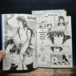 ยุทธภูมิมังกร เล่ม 1-3 - Tsuyoshi Watanabe รูปที่ 9