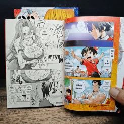 ยุทธภูมิมังกร เล่ม 1-3 - Tsuyoshi Watanabe รูปที่ 7