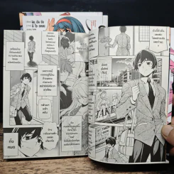 SAI : Taker-The Two Artemis เล่ม 1-3 รูปที่ 9