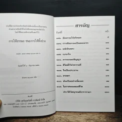กำลังใจ 15 รูปที่ 6