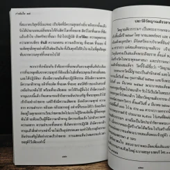 กำลังใจ 15 รูปที่ 8