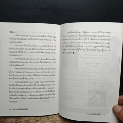 อาหารจีนรสเด็ดเพิ่มพลังโป๊ - ภาณุทรรศน์ รูปที่ 9
