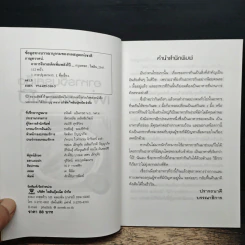 อาหารจีนรสเด็ดเพิ่มพลังโป๊ - ภาณุทรรศน์ รูปที่ 6