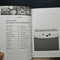 อาหารจีนรสเด็ดเพิ่มพลังโป๊ - ภาณุทรรศน์ รูปที่ 7