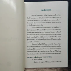 การปลูกกล้วย รูปที่ 5