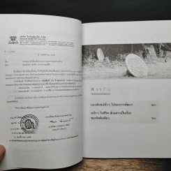 มายาชีวิต - พุทธทาสภิกขุ รูปที่ 7