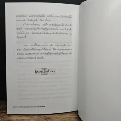 มายาชีวิต - พุทธทาสภิกขุ รูปที่ 10