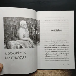 มายาชีวิต - พุทธทาสภิกขุ รูปที่ 8