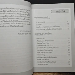 คู่มือการเพิ่มผลผลิต การปลูกปาล์มน้ำมัน รูปที่ 7