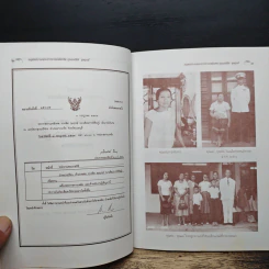 อนุสรณ์งานพระราชทานเพลิงศพ คุณแม่พิศ จุลฤกษ์ รูปที่ 7