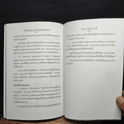 ลัทธิธรรมกายกับบทบาทของสังคมไทย รูปที่ 9