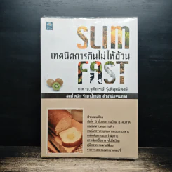 Slim Fast เทคนิคการกินไม่ให้อ้วน - ศ.พ.ญ.จุฬาภรณ์ รุ่งพิสุทธิพงษ์