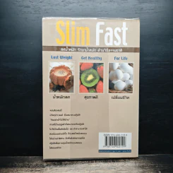 Slim Fast เทคนิคการกินไม่ให้อ้วน - ศ.พ.ญ.จุฬาภรณ์ รุ่งพิสุทธิพงษ์ รูปที่ 2