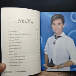 หมอดูหูทิพย์ กับบารมีปู่ฤษีมหามุนี - ชวิศ ชื่นเจริญ (มุ่ย) รูปที่ 7