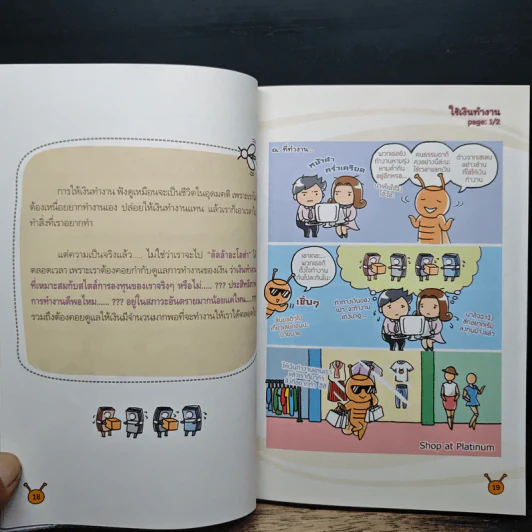 รู้ทันหุ้นกับพี่เม่า - ไม้ไต่คู้ รูปที่ 8