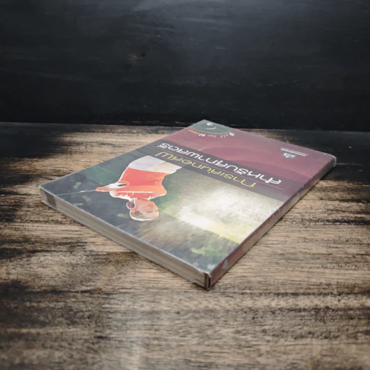 หนังสือ การเล่นกอล์ฟสำหรับสุภาพสตรี - บุญจันทร์ คำนวนสินธุ์ รูปที่ 5