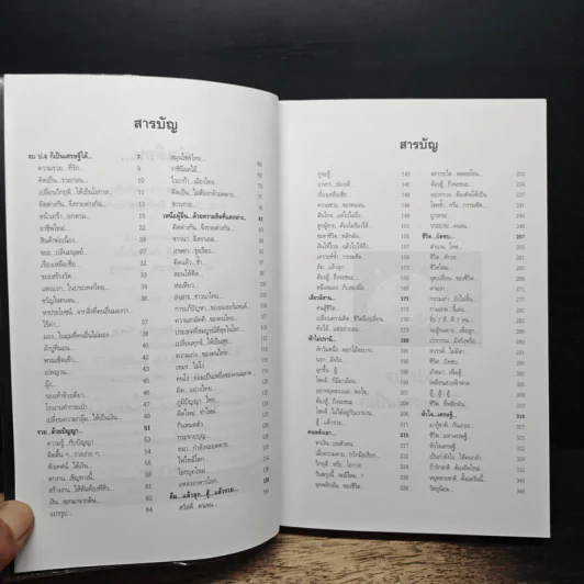 คิดเป็น รวยก่อน จบ ป.4...ก็เป็นเศรษฐีได้ - พระพยอม กัลยาโณ รูปที่ 7