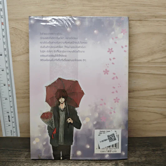 สาวน้อยจอมดื้อกับหนุ่มสุดซื่อข้างบ้าน เล่ม 2 - Choi Yu Ri, คิมฮานึล รูปที่ 5