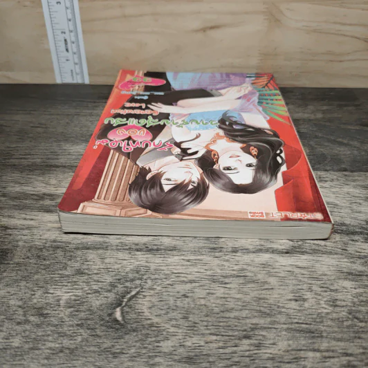 รักบทใหม่ของวายร้ายสุดแสบ Generation Love - mu_mu_jung รูปที่ 4