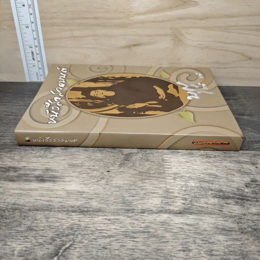 หนังสือสวดมนต์ รูปที่ 2