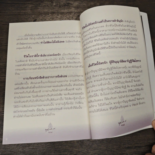 หนังสือสวดมนต์ รูปที่ 9