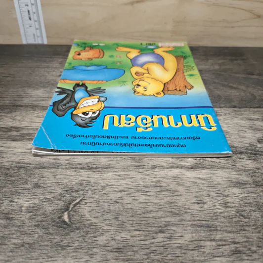 นิทานอีสป เล่ม 1 รูปที่ 4