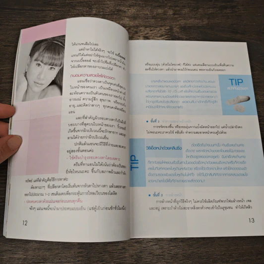 Slim Up Angkana สูตรลัดแต่ไม่ลับที่จะทําให้คุณมีรูปร่างดี ภายใน 30 วัน รูปที่ 9