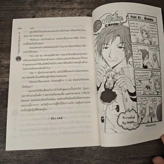 รักสุดป่วนของยัยตัวจุ้นสุดซ่า(ส์) - Fayya รูปที่ 8