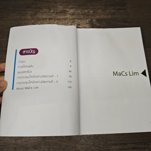Smart Health - MaCs Lim รูปที่ 6