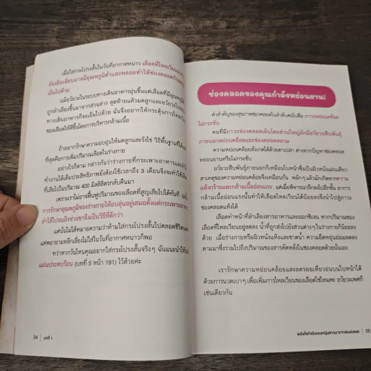 ช่องคลอดใครคิดว่าไม่สำคัญ - Komagata Yoriko รูปที่ 9