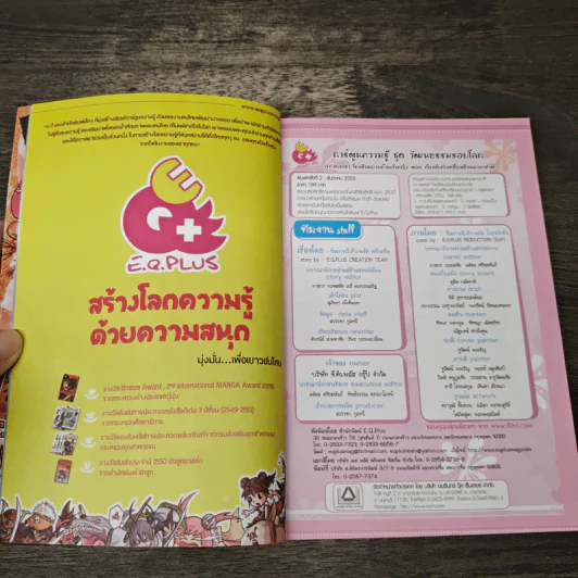 ลาฟลอร่า ห้องลับกับเครื่องเรือนนานาชาติ รูปที่ 6