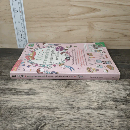 1,000 ภาพวาดสุดน่ารักด้วยปากกาลูกลื่นหลากสีสัน เล่ม 2 - Amily รูปที่ 2