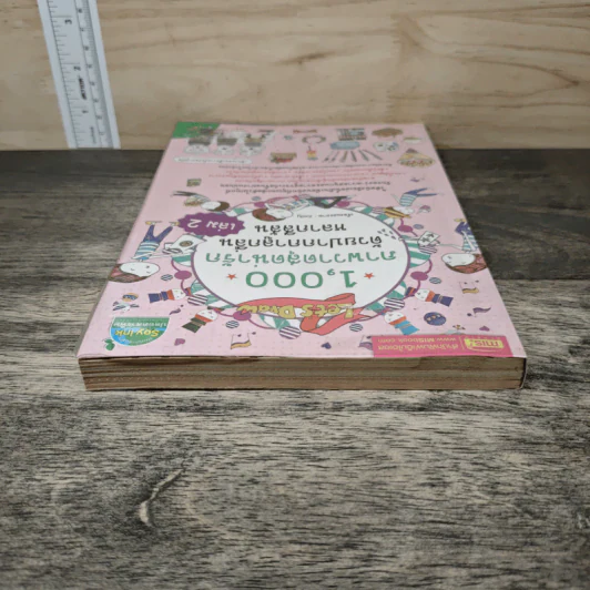 1,000 ภาพวาดสุดน่ารักด้วยปากกาลูกลื่นหลากสีสัน เล่ม 2 - Amily รูปที่ 4