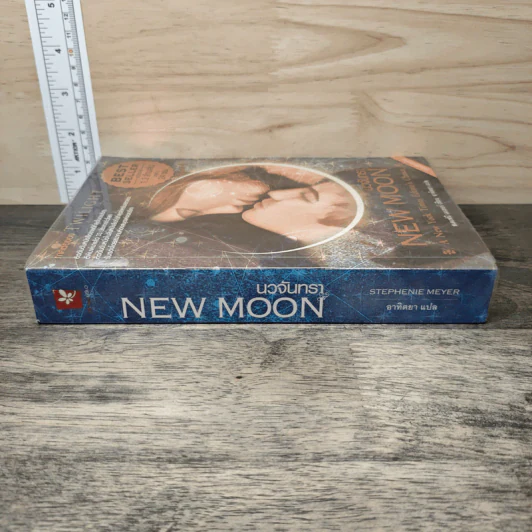 NEW MOON นวจันทรา - สเตเฟนี เมเยอร์ รูปที่ 2