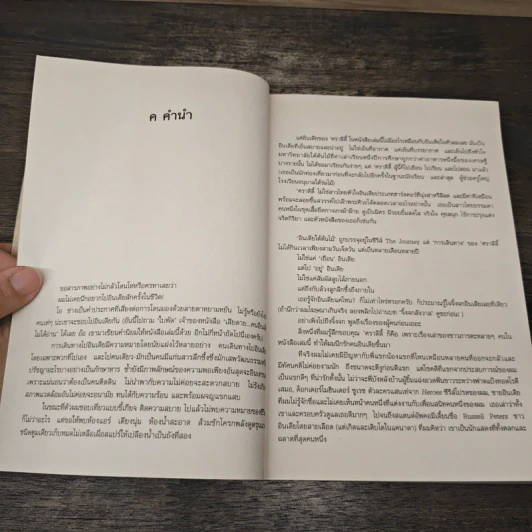 อินเดียใต้ต้นไม้ - ศราดีดี้ รูปที่ 8