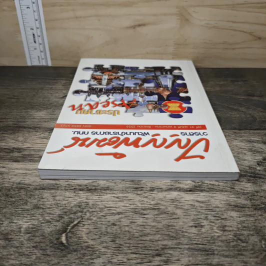 วารสาร ปัญญพัฒน์ ปีที่ 31 ฉบับที่ 2 พ.ค.-ส.ค.2555 รูปที่ 4