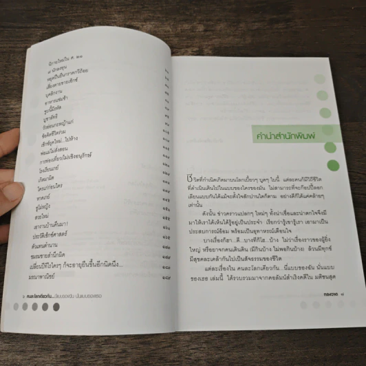 คนละโลกเดียวกัน นี่แบบของฉันนั่นแบบของเธอ - ทรงวาด รูปที่ 7