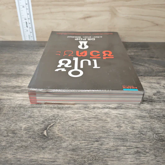 ไปใช้ชีวิตซะ - อ.ป๊อป รูปที่ 4