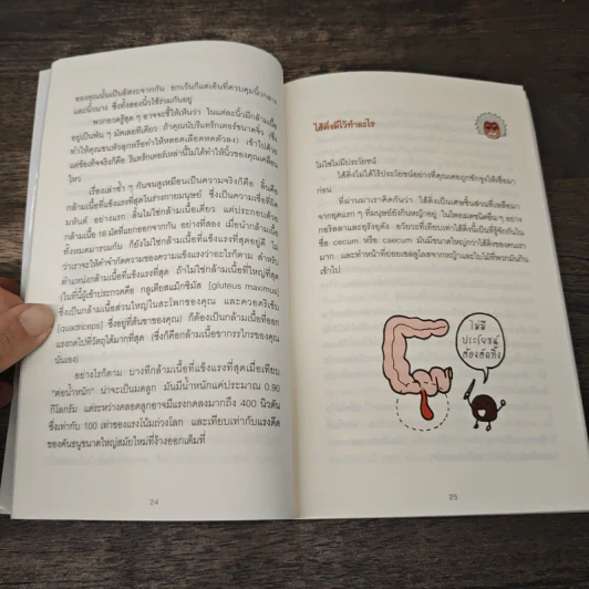 ลบเหลี่ยมไอน์สไตน์ 2 - จอหน์ ลอยด์, จอห์น มิทชินสัน รูปที่ 8
