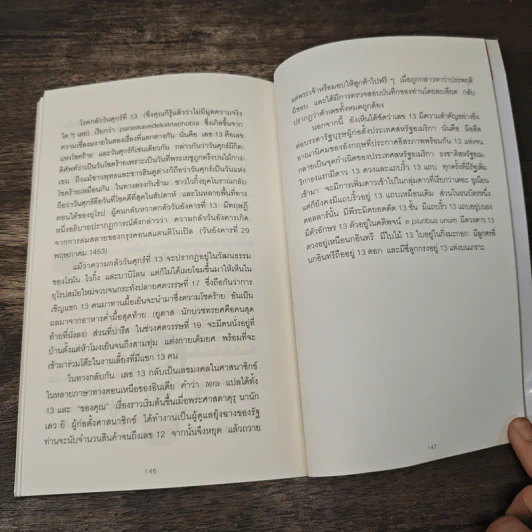 ลบเหลี่ยมไอน์สไตน์ 2 - จอหน์ ลอยด์, จอห์น มิทชินสัน รูปที่ 9