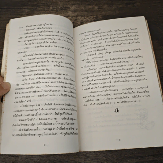 Beethoven's 2 nd เบโธเฟ่น ภาค 2 ชื่อหมา มาทั้งครอก - โรเบิร์ต ไทน์, บุษราคัม รูปที่ 6