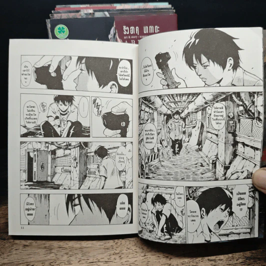 Abyss เล่ม 1-6 - ริวฮาคุ นากาตะ รูปที่ 10