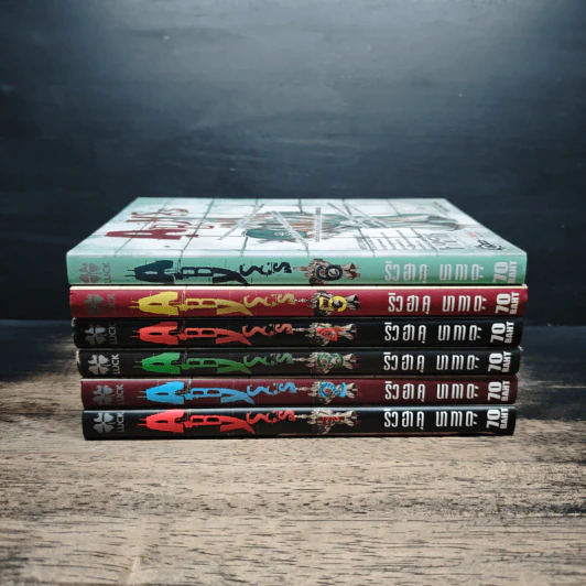Abyss เล่ม 1-6 - ริวฮาคุ นากาตะ รูปที่ 2