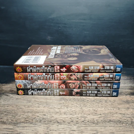 ผ่าพิภพไททัน Before The Fall เล่ม 1-4 รูปที่ 2