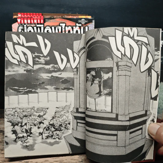 ผ่าพิภพไททัน Before The Fall เล่ม 1-4 รูปที่ 8