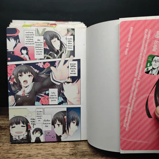 พี่แล้วทำไมถ้าใจอยากจะรัก 7 เล่มจบ - Kokuu Rokusyo รูปที่ 5