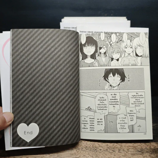 พี่แล้วทำไมถ้าใจอยากจะรัก 7 เล่มจบ - Kokuu Rokusyo รูปที่ 9