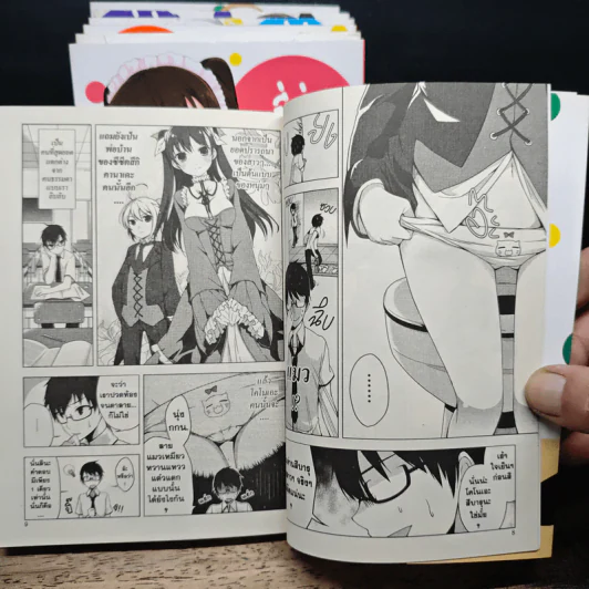 ฉันนี่ล่ะพ่อบ้าน 7 เล่มจบ - Hajime Asano รูปที่ 9
