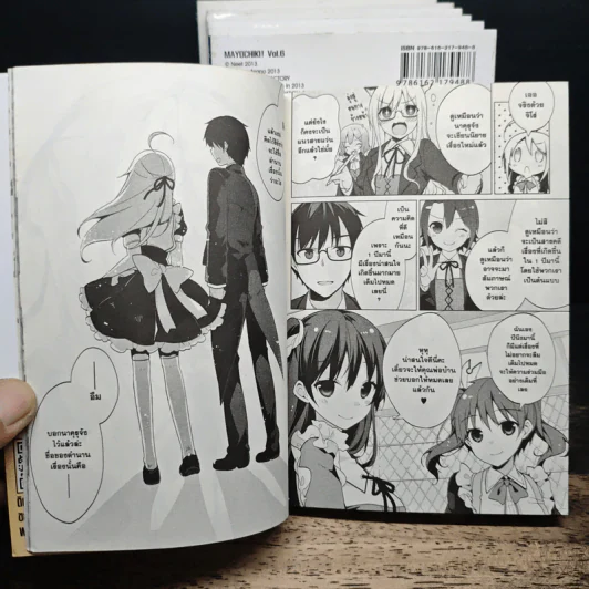 ฉันนี่ล่ะพ่อบ้าน 7 เล่มจบ - Hajime Asano รูปที่ 10