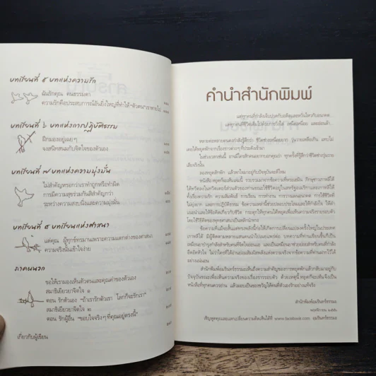 หยุดก็จะเห็น - พระเฮมิน รูปที่ 7